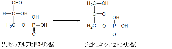 ジヒドロキシアセトンリン酸
